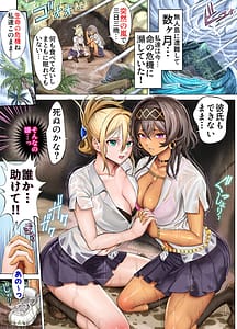 Page 4: 003.jpg | 無人島遭難ハーレム3 | View Page!
