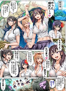 Page 6: 005.jpg | 無人島遭難ハーレム3 | View Page!