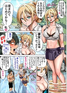 Page 10: 009.jpg | 無人島遭難ハーレム3 | View Page!