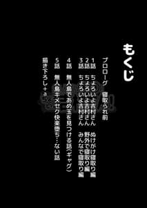 Page 3: 002.jpg | 無人島の吉村さん 総集編 | View Page!