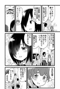 Page 5: 004.jpg | 無人島の吉村さん 総集編 | View Page!