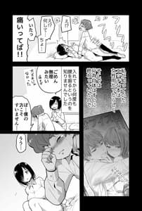 Page 8: 007.jpg | 無人島の吉村さん 総集編 | View Page!