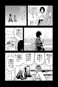 Page 9: 008.jpg | 無人島の吉村さん 総集編 | View Page!