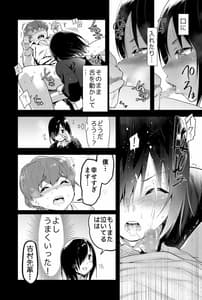 Page 11: 010.jpg | 無人島の吉村さん 総集編 | View Page!