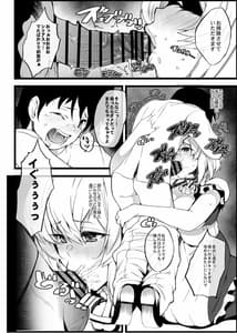Page 3: 002.jpg | 無課金司令に指輪を買わせる最後の方法5 +おまけ本 | View Page!