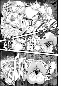 Page 8: 007.jpg | 無課金司令に指輪を買わせる最後の方法5 +おまけ本 | View Page!