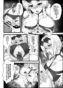 Page 11: 010.jpg | 無課金司令に指輪を買わせる最後の方法5 +おまけ本 | View Page!