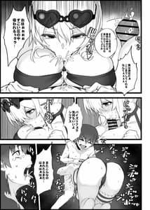 Page 12: 011.jpg | 無課金司令に指輪を買わせる最後の方法5 +おまけ本 | View Page!