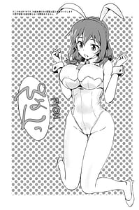Page 2: 001.jpg | むかしばなしに校正を! | View Page!