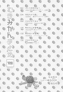 Page 2: 001.jpg | むきみかんまとめ | View Page!