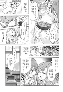 Page 8: 007.jpg | むきみかんまとめ | View Page!