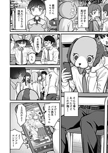 Page 6: 005.jpg | 無機質ギャルと甘々な恋愛 | View Page!