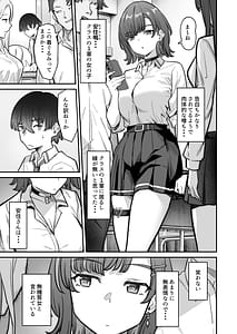 Page 7: 006.jpg | 無機質ギャルと甘々な恋愛 | View Page!