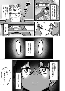 Page 9: 008.jpg | 無機質ギャルと甘々な恋愛 | View Page!