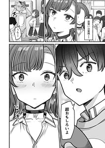Page 10: 009.jpg | 無機質ギャルと甘々な恋愛 | View Page!