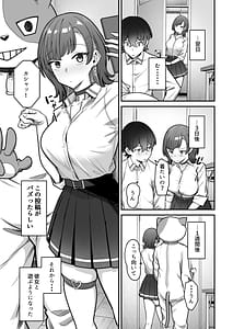 Page 11: 010.jpg | 無機質ギャルと甘々な恋愛 | View Page!