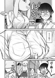 Page 16: 015.jpg | 無機質ギャルと甘々な恋愛 | View Page!