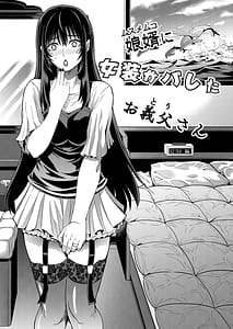 Page 3: 002.jpg | 娘婿に女装がバレたお義父さん | View Page!