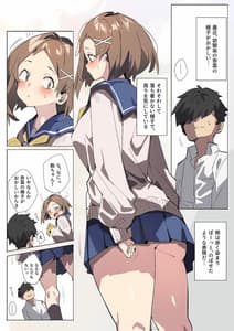 Page 2: 001.jpg | 無垢彼女と真夜中さんぽ | View Page!
