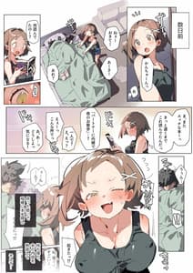 Page 4: 003.jpg | 無垢彼女と真夜中さんぽ | View Page!