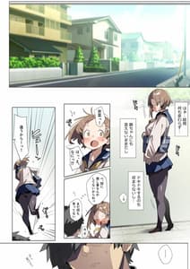 Page 16: 015.jpg | 無垢彼女と真夜中さんぽ | View Page!