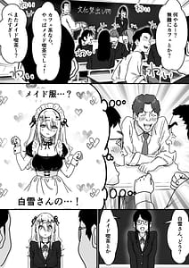 Page 5: 004.jpg | 無垢な天使に向けられた 歪んだ男子達の欲望 | View Page!