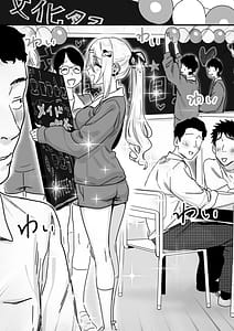 Page 7: 006.jpg | 無垢な天使に向けられた 歪んだ男子達の欲望 | View Page!