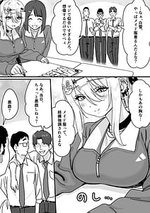 Page 8: 007.jpg | 無垢な天使に向けられた 歪んだ男子達の欲望 | View Page!
