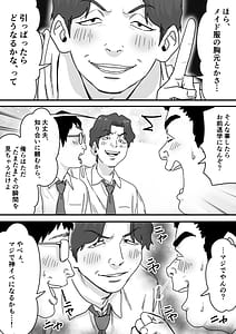 Page 9: 008.jpg | 無垢な天使に向けられた 歪んだ男子達の欲望 | View Page!