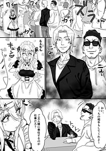 Page 12: 011.jpg | 無垢な天使に向けられた 歪んだ男子達の欲望 | View Page!