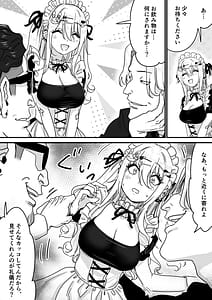 Page 13: 012.jpg | 無垢な天使に向けられた 歪んだ男子達の欲望 | View Page!