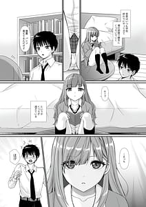 Page 4: 003.jpg | 無口無表情でダウナー系な幼馴染は僕の部屋でくつろぎすぎている | View Page!