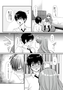 Page 5: 004.jpg | 無口無表情でダウナー系な幼馴染は僕の部屋でくつろぎすぎている | View Page!