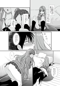 Page 6: 005.jpg | 無口無表情でダウナー系な幼馴染は僕の部屋でくつろぎすぎている | View Page!