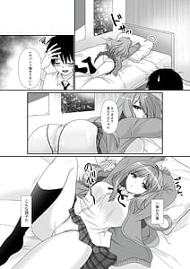 Page 7: 006.jpg | 無口無表情でダウナー系な幼馴染は僕の部屋でくつろぎすぎている | View Page!
