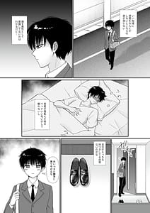 Page 8: 007.jpg | 無口無表情でダウナー系な幼馴染は僕の部屋でくつろぎすぎている | View Page!