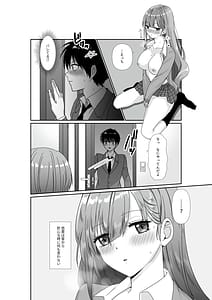 Page 14: 013.jpg | 無口無表情でダウナー系な幼馴染は僕の部屋でくつろぎすぎている | View Page!