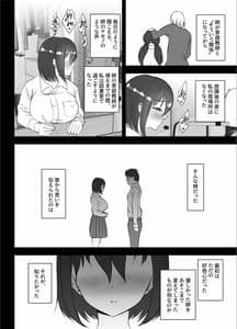Page 5: 004.jpg | ] 無口で本の似合う地味巨乳女子がメスの喜びを知っちゃう話 | View Page!