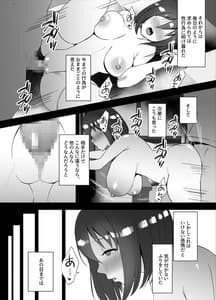 Page 13: 012.jpg | ] 無口で本の似合う地味巨乳女子がメスの喜びを知っちゃう話 | View Page!