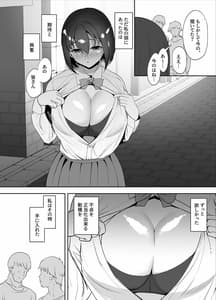 Page 15: 014.jpg | ] 無口で本の似合う地味巨乳女子がメスの喜びを知っちゃう話 | View Page!