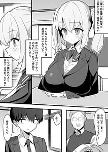 Page 2: 001.jpg | 無口で無表情な幼馴染は僕のオナホ | View Page!