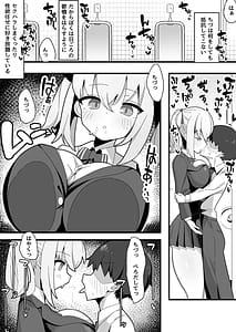 Page 4: 003.jpg | 無口で無表情な幼馴染は僕のオナホ | View Page!