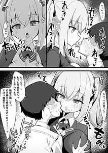 Page 5: 004.jpg | 無口で無表情な幼馴染は僕のオナホ | View Page!