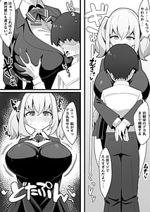 Page 6: 005.jpg | 無口で無表情な幼馴染は僕のオナホ | View Page!