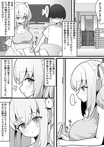 Page 12: 011.jpg | 無口で無表情な幼馴染は僕のオナホ | View Page!
