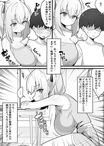 Page 13: 012.jpg | 無口で無表情な幼馴染は僕のオナホ | View Page!