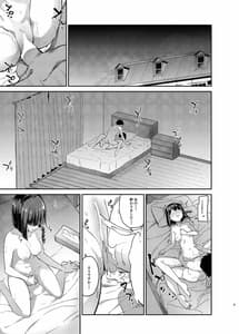 Page 2: 001.jpg | 無口で無表情な妻とベッドの上でお見合いをやり直す話 | View Page!