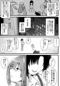 Page 2: 001.jpg | 無口な高身長女子のぎゅっと射精管理 | View Page!