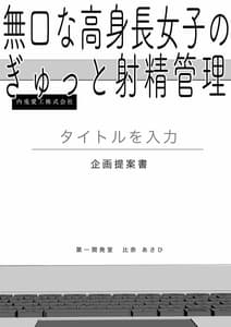 Page 3: 002.jpg | 無口な高身長女子のぎゅっと射精管理 | View Page!