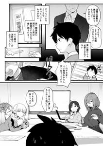 Page 4: 003.jpg | 無口な高身長女子のぎゅっと射精管理 | View Page!